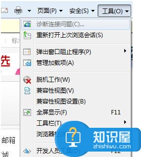 win7系统的ie浏览器脚本错误怎么解决 如何解决win7中IE老是显示脚本错误