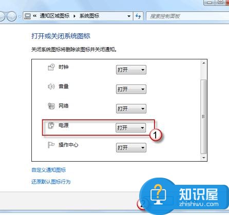 Win7电脑右下角任务栏电源图标不见了 win7系统桌面电源图标消失找不到