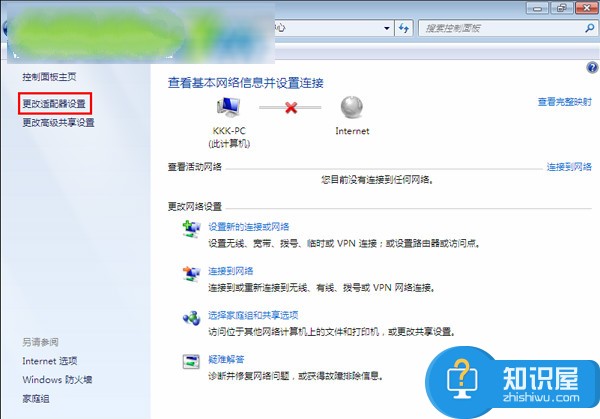 Win7系统的本地连接被禁用了怎么办 Win7电脑怎么重新启用本地连接方法