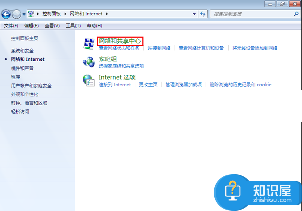 Win7系统的本地连接被禁用了怎么办 Win7电脑怎么重新启用本地连接方法