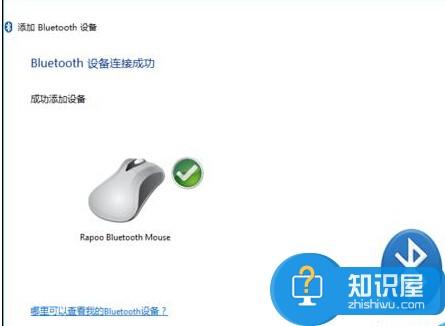 Windows10怎么添加连接蓝牙鼠标 Win10系统电脑如何添加蓝牙鼠标方法