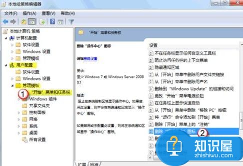 Win7电脑右下角任务栏电源图标不见了 win7系统桌面电源图标消失找不到