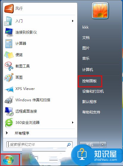 Win7系统的本地连接被禁用了怎么办 Win7电脑怎么重新启用本地连接方法