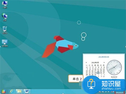 win8自动同步时间设置在哪个文件夹 Win8系统如何设置时间自动同步