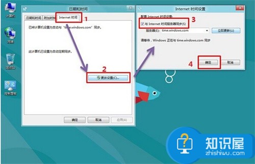 win8自动同步时间设置在哪个文件夹 Win8系统如何设置时间自动同步