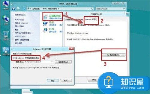 win8自动同步时间设置在哪个文件夹 Win8系统如何设置时间自动同步