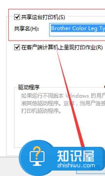 win10系统如何快速设置打印机共享文件 Win10电脑怎么设置打印机共享方法