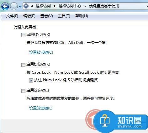 win7键盘辅助功能如何进行设置方法 win7辅助功能选项在哪里详细介绍