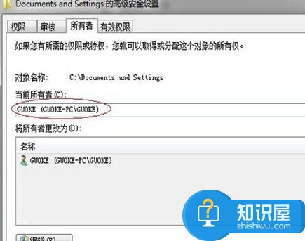 win7系统文档目录拒绝访问权限 win7旗舰版打开文件夹提示拒绝访问