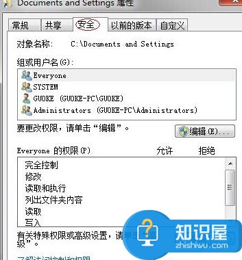 win7系统文档目录拒绝访问权限 win7旗舰版打开文件夹提示拒绝访问