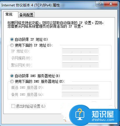 win7系统网页打不开是什么原因 Win7电脑能上网但打不开部分网页怎么办