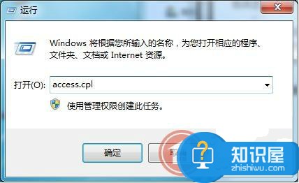 win7键盘辅助功能如何进行设置方法 win7辅助功能选项在哪里详细介绍