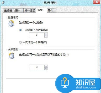 Win8鼠标的属性在哪里设置介绍 windows8系统电脑电脑如何设置鼠标方法