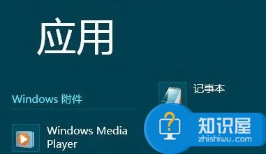 Win8如何使用录音功能方法技巧 Win8录音功能在哪怎么打开教程