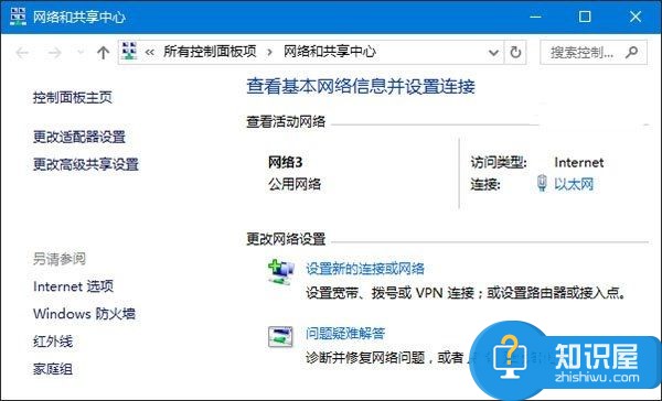 Win10系统如何删除网络及修改网络名称 电脑怎么修改无线网络名称方法