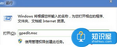 如何禁止Win7电脑安装任何软件 电脑怎么设置禁止安装任何软件方法教程