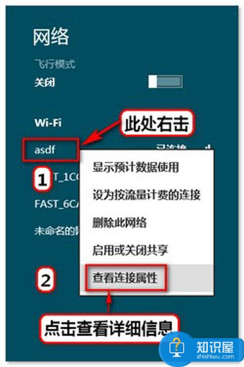 win8系统下查看已连接WiFi密码方法 win8电脑如何查看无线网密码教程