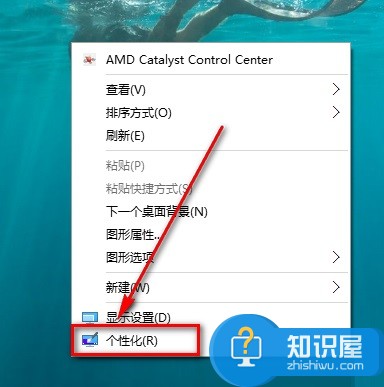 Win10如何开启Aero特效让窗口变透明 Win10系统怎么开启Aero透明效果方法