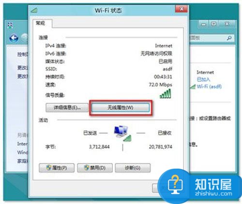 win8系统下查看已连接WiFi密码方法 win8电脑如何查看无线网密码教程