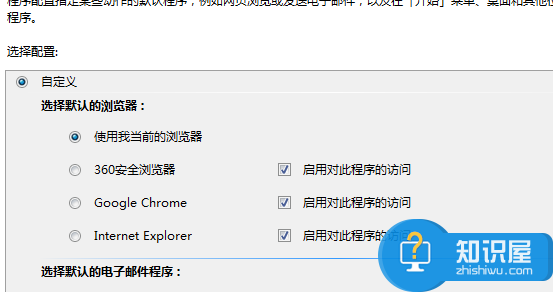 Win7系统怎么禁止IE浏览器自行启动 Win7IE浏览器打开自动关闭如何解决