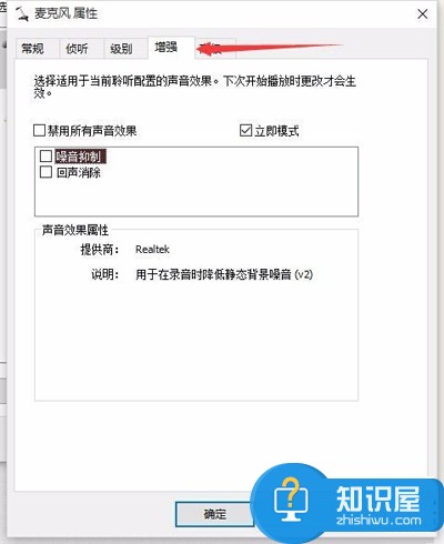 Win10系统麦克风声音太小了怎么调整 如何解决Win10麦克风声音太小问题