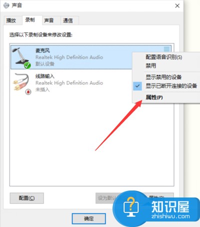 Win10系统麦克风声音太小了怎么调整 如何解决Win10麦克风声音太小问题