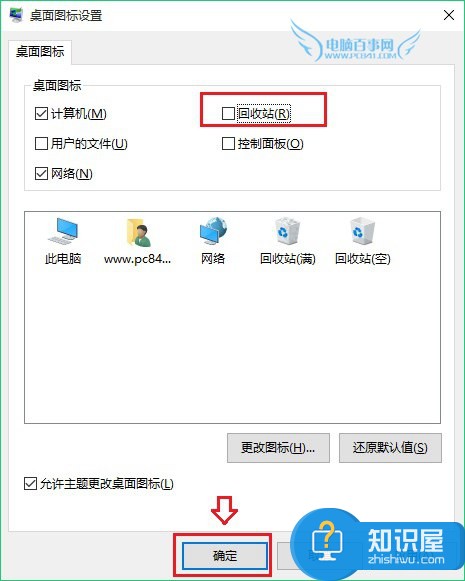 win10回收站图标怎么删除不了解决方法 Win10隐藏桌面回收站图标的教程