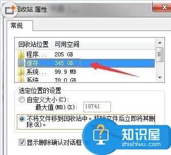 Win7系统回收站容量大小该怎么设置 电脑回收站无法调整容量的大小怎么办