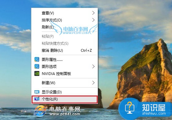 win10回收站图标怎么删除不了解决方法 Win10隐藏桌面回收站图标的教程