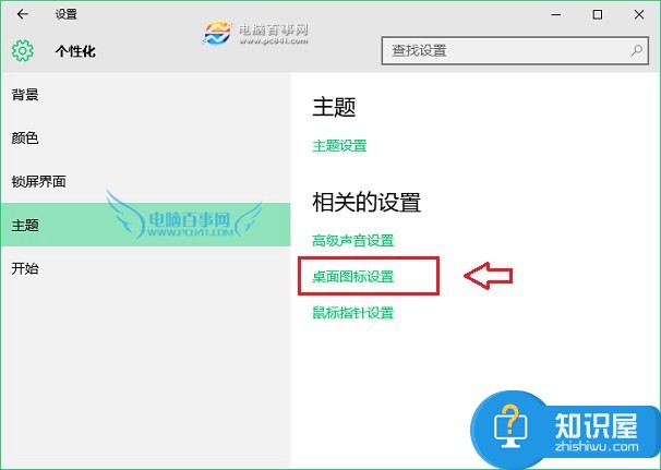 win10回收站图标怎么删除不了解决方法 Win10隐藏桌面回收站图标的教程