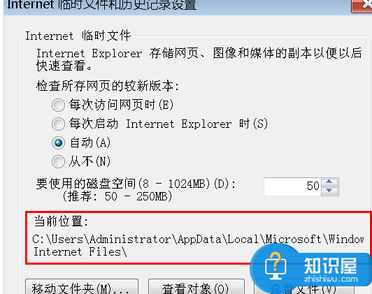 win7电脑中ie浏览器的缓存路径在哪里设置 如何打开win7系统IE的缓存文件夹