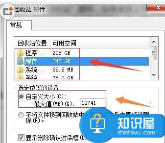 Win7系统回收站容量大小该怎么设置 电脑回收站无法调整容量的大小怎么办