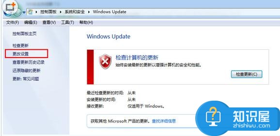 怎样关闭WIN7系统的自动更新 win7电脑如何禁止总是提示自动更新的方法