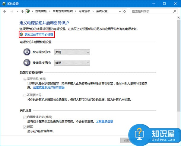 电脑Win10系统无法自动关闭屏幕 win10关屏不能自动待机怎么办