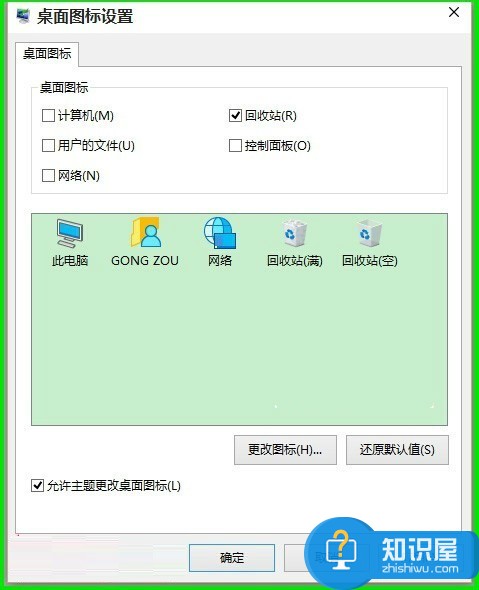 安装win10系统后桌面图标全没了怎么办 Win10系统安装后没有桌面图标解决方法