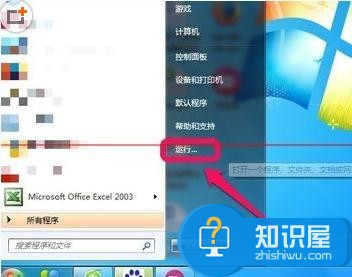 Win7系统查看最后登录时间的方法 如何查看win7电脑开关机时间教程