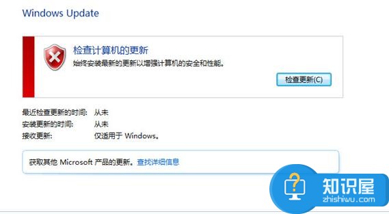 怎样关闭WIN7系统的自动更新 win7电脑如何禁止总是提示自动更新的方法