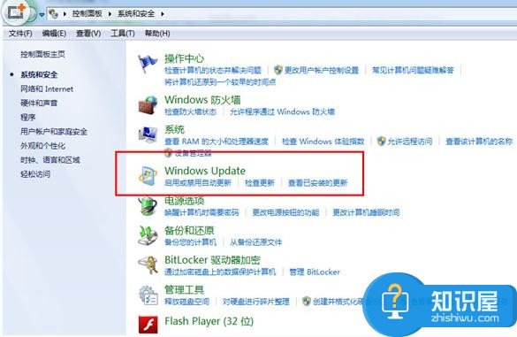 怎样关闭WIN7系统的自动更新 win7电脑如何禁止总是提示自动更新的方法