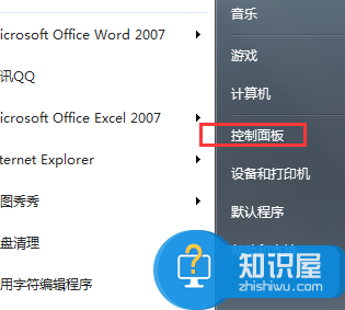 win7系统下怎样删除已安装的程序方法 Win7电脑如何卸载已经安装的应用程序