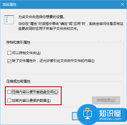 怎么去掉Win10文件夹右上角的蓝色箭头 如何隐藏Win10文件夹右上角的蓝色双箭头