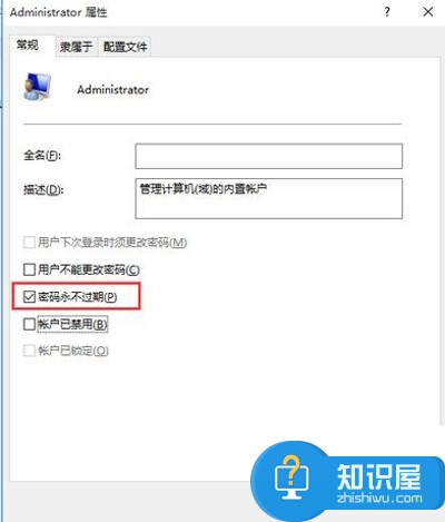 Win10系统下登录管理员账户的方法 如何在Win10中启用和关闭管理员账户