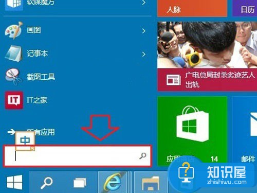 Win10系统怎么取消开机密码方法技巧 win10电脑登陆密码取消不了怎么办