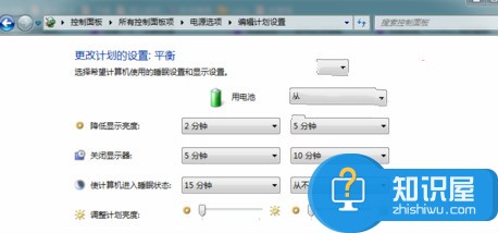 Win7系统自动关机没有提示怎么办 Win7空闲状态为什么会自动关机原因