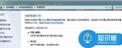 Win7系统自动关机没有提示怎么办 Win7空闲状态为什么会自动关机原因