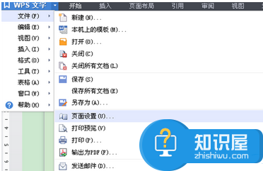 Win7系统如何横向打印WPS文件 wps文字在打印时怎样进行横向打印方法