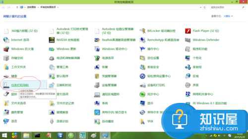 Win8系统桌面右边栏菜单怎么快速关闭 win8如何关闭右侧边栏菜单划出方法