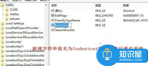 怎么解决Win8程序图标不能固定到任务栏 电脑图标无法固定到任务栏怎么办