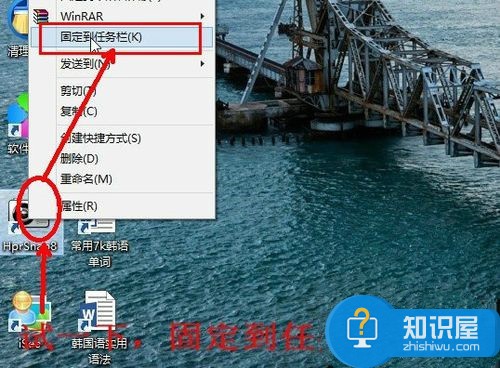 怎么解决Win8程序图标不能固定到任务栏 电脑图标无法固定到任务栏怎么办