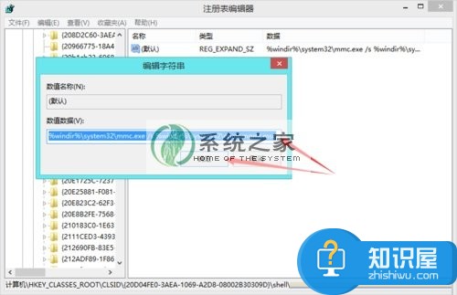 如何解决win8系统计算机管理无法打开 win8计算机管理在哪里打不开怎么办