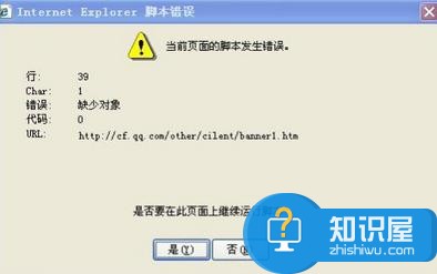 win7显示ie脚本错误怎么解决 win7系统发生浏览器脚本错误是怎么回事